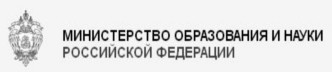Министерство образования и науки Российской Федерации Министерство образования и науки Российской Федерации