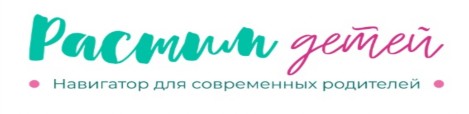 Растим детей. Навигатор для современных родителей Растим детей. Навигатор для современных родителей